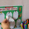 Пиши-стирай. Розклад занять зелений з котиками