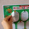 Пиши-стирай. Розклад занять зелений з котиками