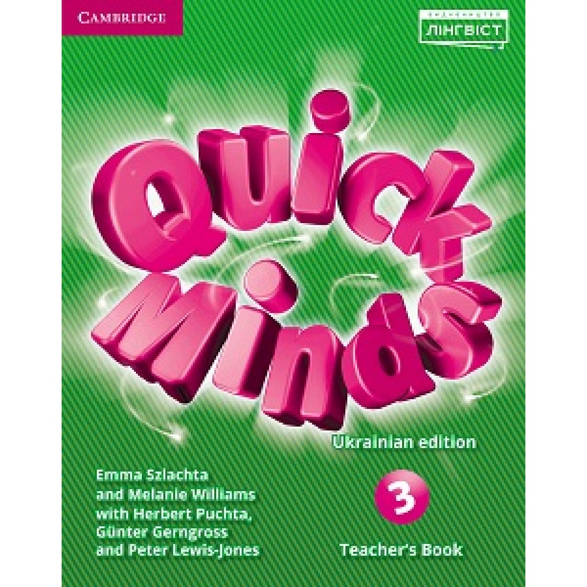 Quick Minds (Ukrainian edition) НУШ 3 Teacher's Book