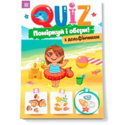 QUIZ Поміркуй та обери з дельфінчиком