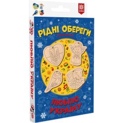 Рідні обереги. Люблю Україну