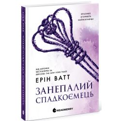 Родина Роялів. Занепалий спадкоємець. Книга 4