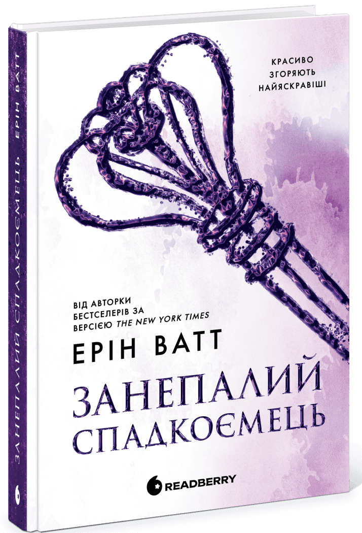 Родина Роялів. Занепалий спадкоємець. Книга 4