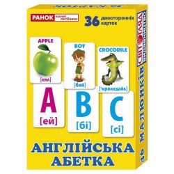 Роздавальний матеріал "Англійська абетка"