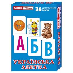 Роздавальний матеріал "Українська абетка"