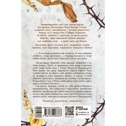 Сага сестер-відьом. Сестра Місяця. Книга 2
