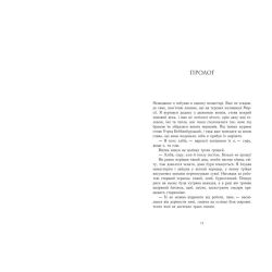 Саксонські хроніки. Земля у вогні. Книга 5