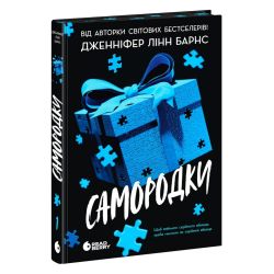 Самородки