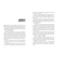 Самородки. Усе на кону