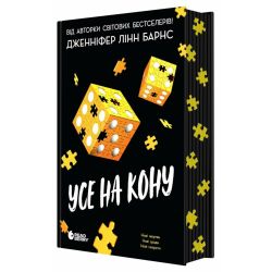 Самородки. Усе на кону