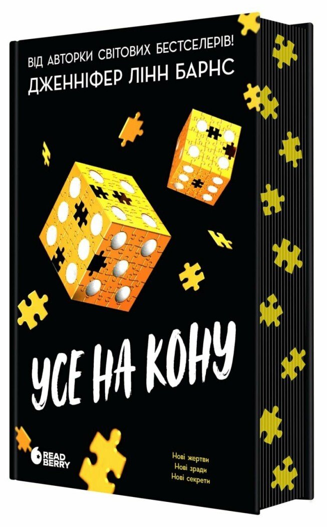Самородки. Усе на кону