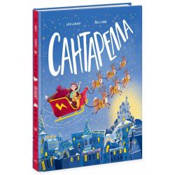 Сантарелла