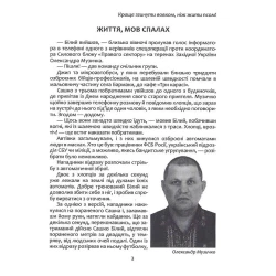 Сашко Білий. Життя, мов спалах