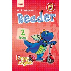Серія «Enjoy English». Level 2. Reader