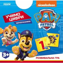 Щенопазлики. Учимо цифри