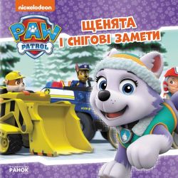 Щенячий Патруль. Історії. Щенята та снігові замети