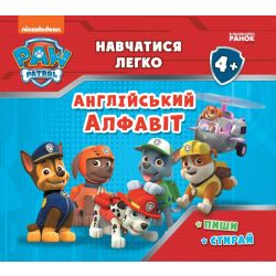 Щенячий Патруль. Навчатися легко! Ламіновані прописи. Англійський алфавіт