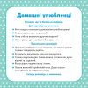 Школа Кенгуру. Розвиток мовлення. Про все навколо!