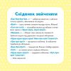 Школа Кенгуру. Розвиток мовлення. Пригоди Зайченятка