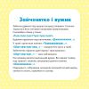 Школа Кенгуру. Розвиток мовлення. Пригоди Зайченятка