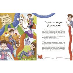 Сім історій про лицарів