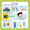 Скарбничка порад. Як бути в безпеці?