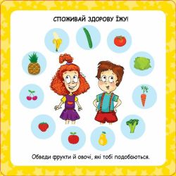 Скарбничка порад.Як бути здоровим?