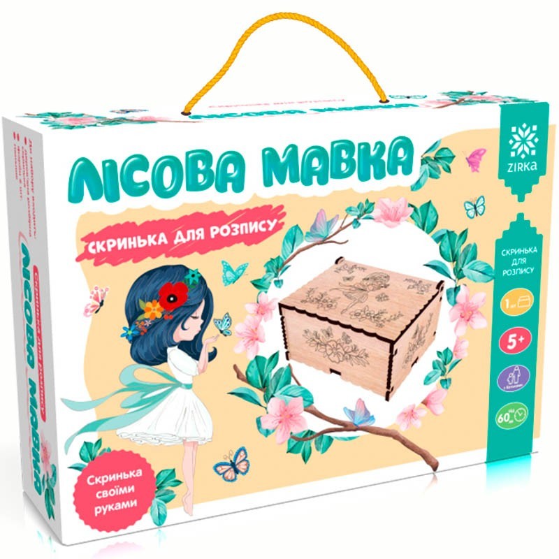 Скринька "Лісова мавка"