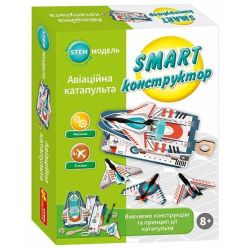 SMART конструктор "Авіаційна катапульта"