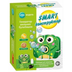 SMART конструктор "Генератор бульбашок"
