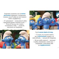 Смурфи. Казки на 5 хвилин. Разом веселіше!