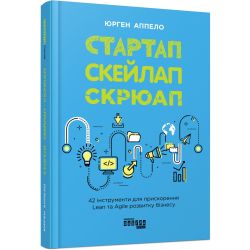 Стартап, скейлап, скрюап