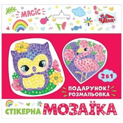 Стікерна мозаїка. Фламінго і Сова