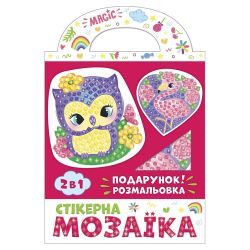 Стікерна мозаїка. Сова та Фламінго
