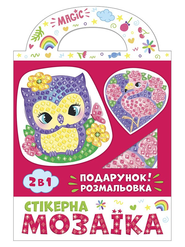 Стікерна мозаїка. Сова та Фламінго