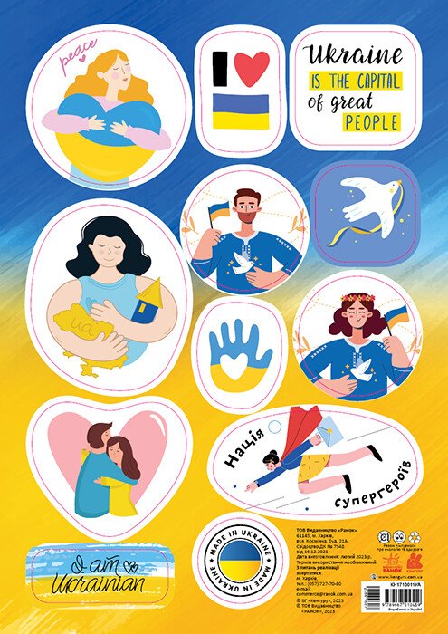 Стікери MADE IN UKRAINE. Great people Стікери MADE IN UKRAINE. Great people