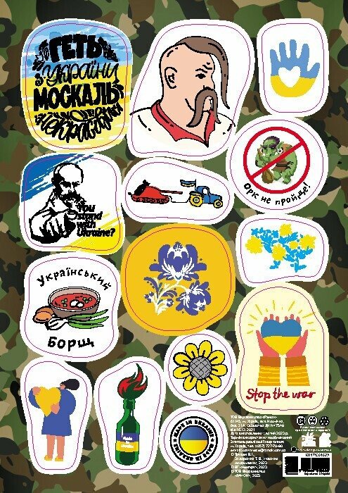 Стікери MADE IN UKRAINE. Геть з України