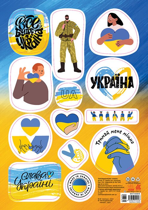 Стікери MADE IN UKRAINE. Все буде Україна Стікери MADE IN UKRAINE. Все буде Україна