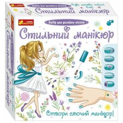 Стильний манікюр (бірюзовий)
