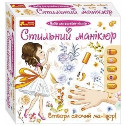 Стильний манікюр (помаранчевий)