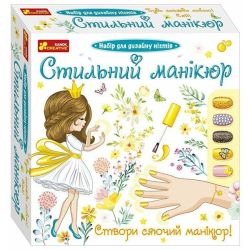 Стильний манікюр (жовтий)