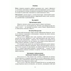 Сучасна дошкільна освіта. Конструювання в ДНЗ. Старший вік