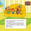 Супергерої. Три коти. Історії (українською мовою) - Зображення 2