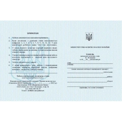Табель навчальних досягнень учнів 1-4 класів