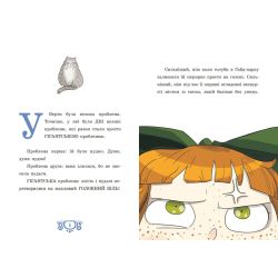 Таємниці леді Берти. Пошматовані капелюшки