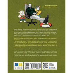 Таємниця сімох козенят. Лісовий детектив
