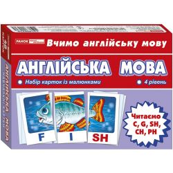 Тематичнi картки. Англiйська мова. Читаємо C,G,SH,CH,PH (4 рівень)