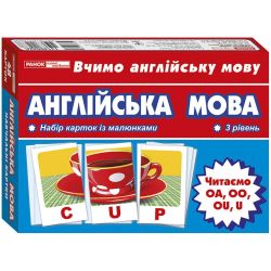 Тематичнi картки. Англiйська мова. Читаємо U,OA,OU,OO (3 рівень)