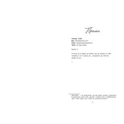 Тепер ми одне ціле. Книга 2