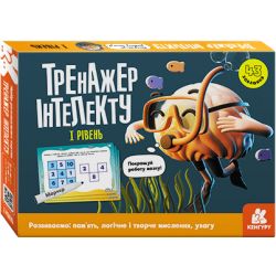 Тренажер інтелекту. I рівень